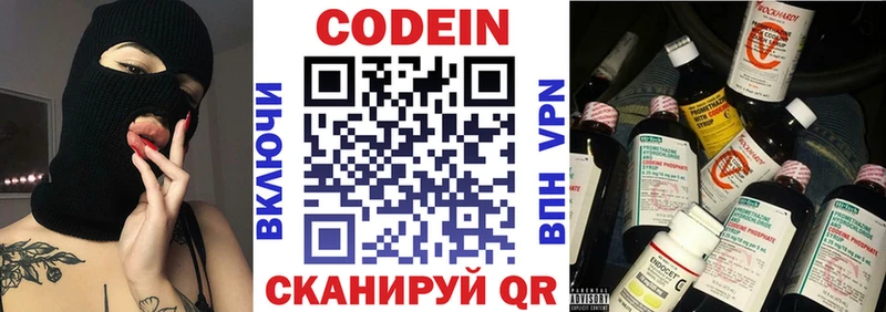 купить наркоту  Красный Холм  Codein Purple Drank 