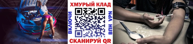 ГЕРОИН герыч  Красный Холм 