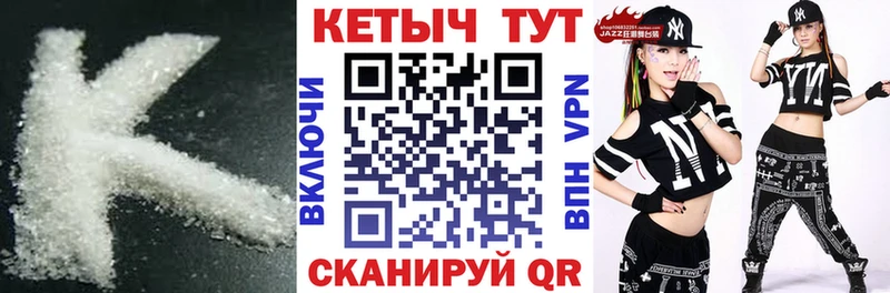 КЕТАМИН ketamine Красный Холм