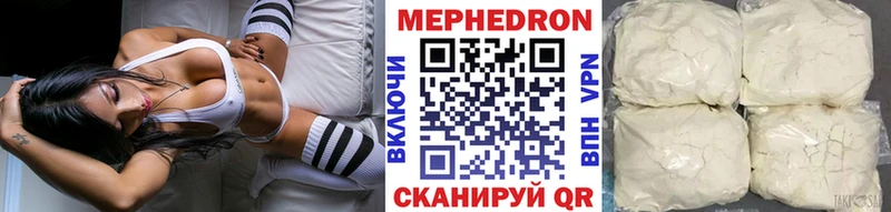 цена наркотик  Красный Холм  Мефедрон 4 MMC 
