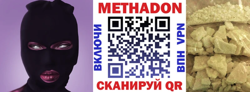 МЕТАДОН methadone  Красный Холм 